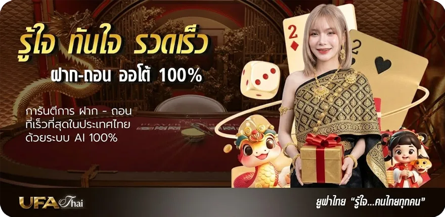 แบนเนอร์ ไพ่นกกระจอก ล่าสุด — โปรโมชั่นสมาชิกใหม่