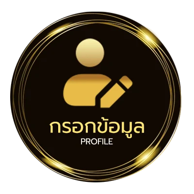 จัดการบัญชี ไพ่นกกระจอก