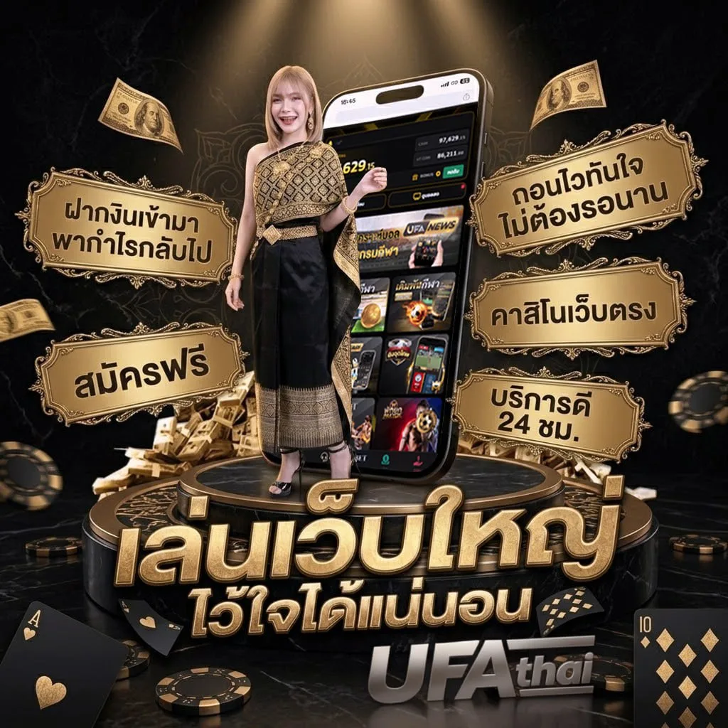 ไพ่นกกระจอก Brand Banner — ตัวแทน UFABET